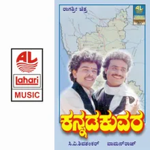 Nadeyu Kannada