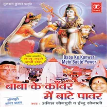 Bhole Shankar Ji Ke Mahima