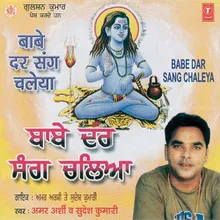 Shiva Da Vardaan