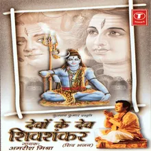 Jis Se Prasann Hon Mere Shankar Bhagwan