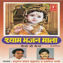 PIVJI KALIYUG MEIN PUJGYO BABO SHYAM JI