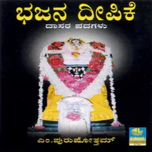 Sloka - Jaya Panduranga