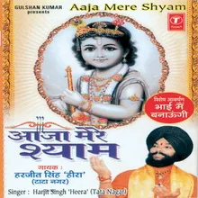 Aaja Mere Shyam