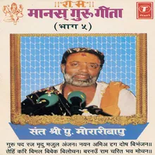 Ram Manas Guru Geeta - Vol.5