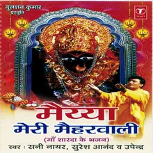 Bhakti Mein Dube Aaye