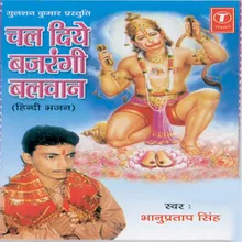 Bajrang Bali Bajrang Bali