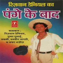 Bijali Ki Katoti