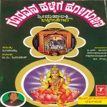 Rangavalli Chithara