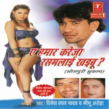 AAVA BHOJPURI MEIN