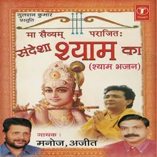 Dhamal(5 Superhit Rajasthani Bhajan)