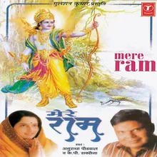 Mere Ram