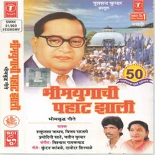 Saheb Bhimrao Majhe