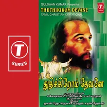 AAVIYIN EZHUPPUDHAL