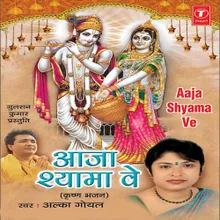 Hun Aaja Shyama Ve