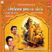 Ganpati Deva Teri Jai Jaikar