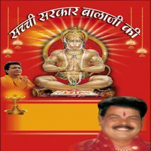 Dava Mein Shri Ram Ji Ka Naam