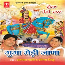 Bhado Navmi Aai