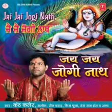 Jay Jay Sidh Balak Nath