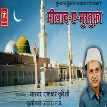 Rab Ne Kaha Ke Mustafa(aamad)