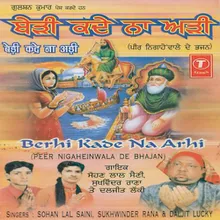 Jitthey Tera Baith Ke Main Bhajan Karaan