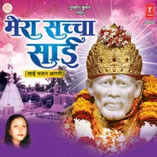 Shirdi Mein Rehata Ho Jaise