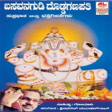 Basavanagudiya Kshetra Gananatha