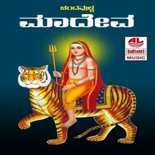 Yelaiah Maadeva