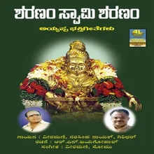 Ayyappana Malege