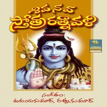 Shiva Shadakshari Stothram