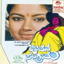 Yellitho Haadhi - Bit