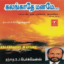 Kalangadhe Maname