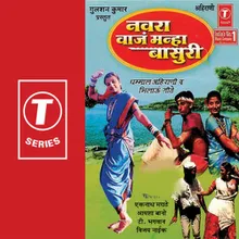 Mama Saanga Tumni Porale