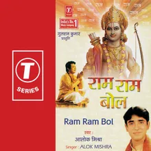 Ram Ram Bol