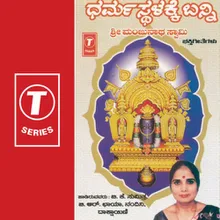 Manjunatha Sagadeesha Ayagirinandini Shialiyalli
