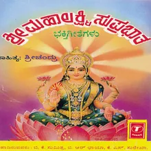 Namastestu Mahamaye (Sri Mahalakshmi Ashtaka)