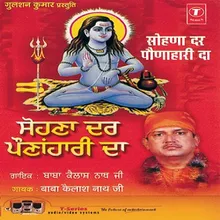 Bhagtan Sukh Le Shradha Naal