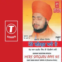 Mere Satguru Aaye Ne