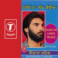 Tera Veer Bibi Nanndey