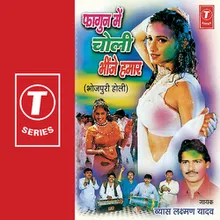 Phada Taare Choli Anaar