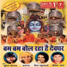 Shiv Shatya Sanatan Shivam  Shivam