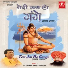 Ganga Ki Dhara