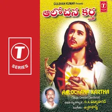 Prabhu Yesu Kreesthu