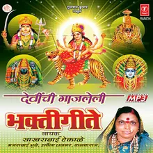 Vithuraya Majha Chandnacha Gandh