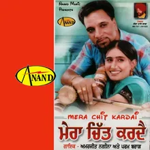 Mera Chit Kardai