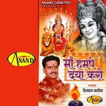 Maa Ki Sharan