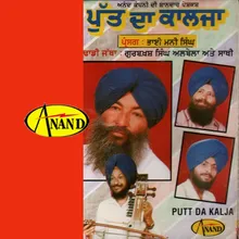 Sikhi Sidaq Nahin Chhadna
