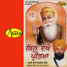 AMRIT NAAM NIDHAN HAI