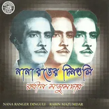 Aami Rajanigandhar Mato