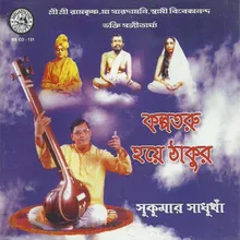 Shriramkrishna Mulmantra