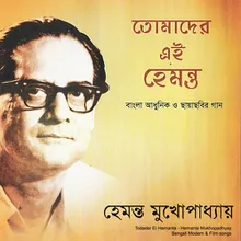 Amar Gaaner Swarolipi